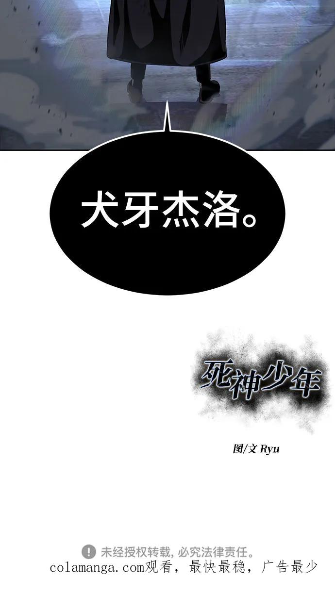 死神少年 - [第2部] 第84话 测试完毕 - 第120张图