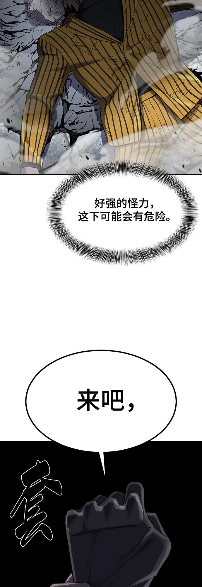 死神少年 - [第2部] 第84话 测试完毕 - 第7张图