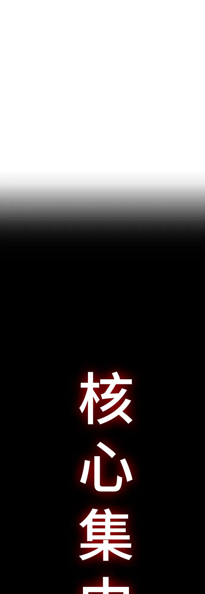 死神少年 - [第2部] 第84话 测试完毕 - 第59张图