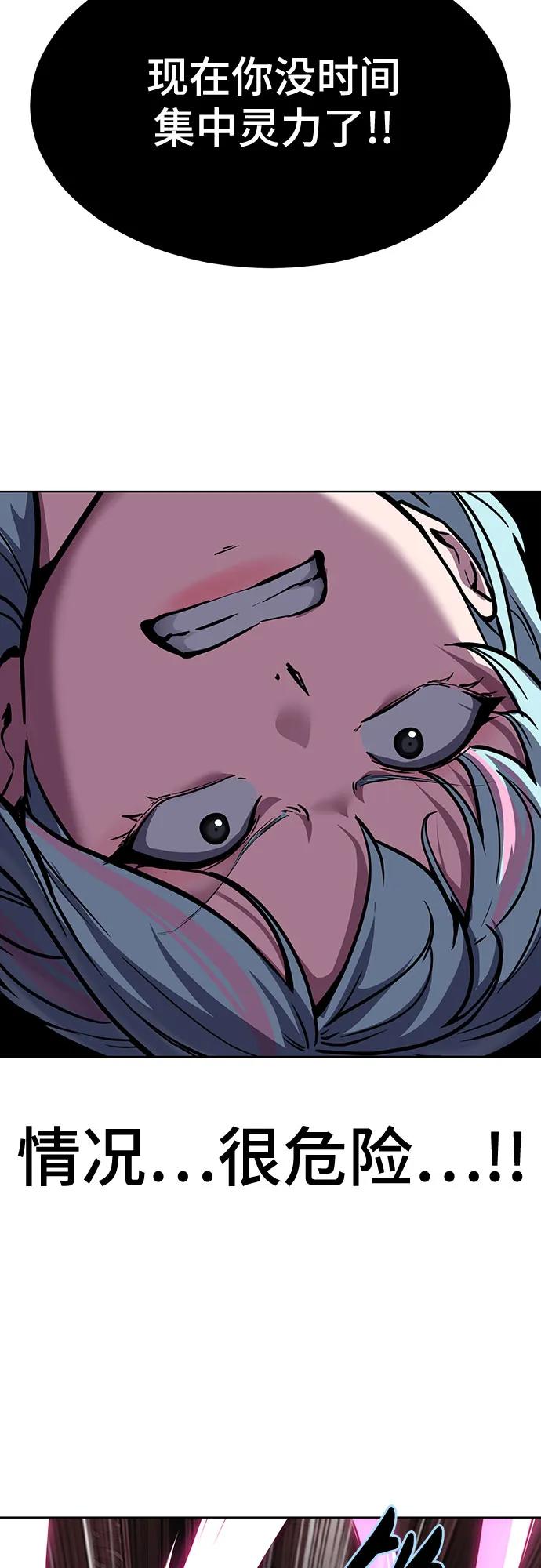 死神少年 - [第2部] 第84话 测试完毕 - 第62张图