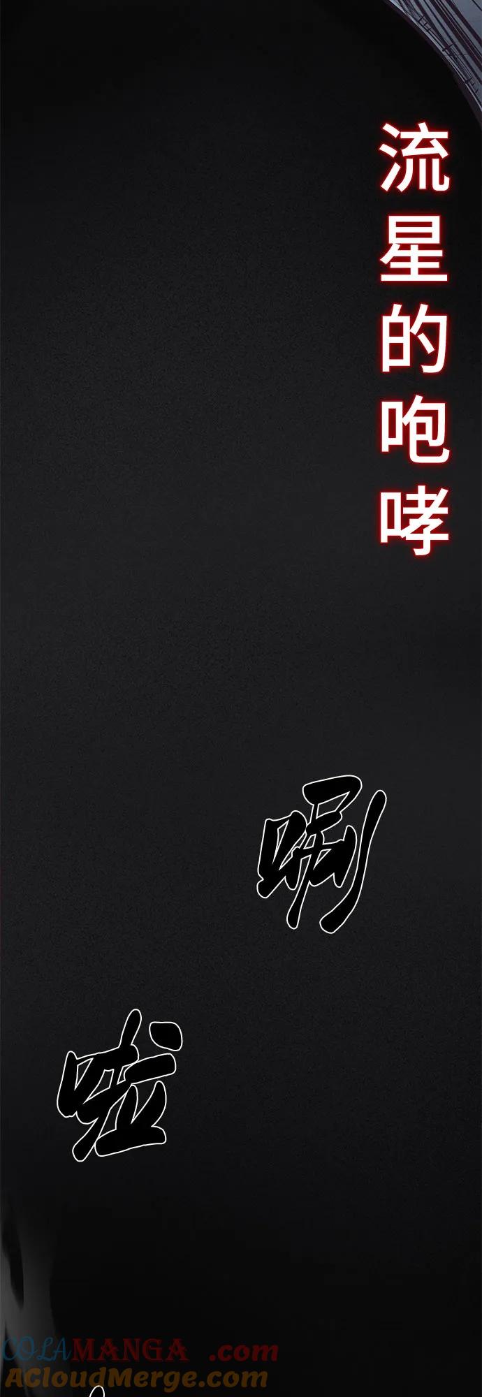 死神少年 - [第2部] 第84话 测试完毕 - 第21张图