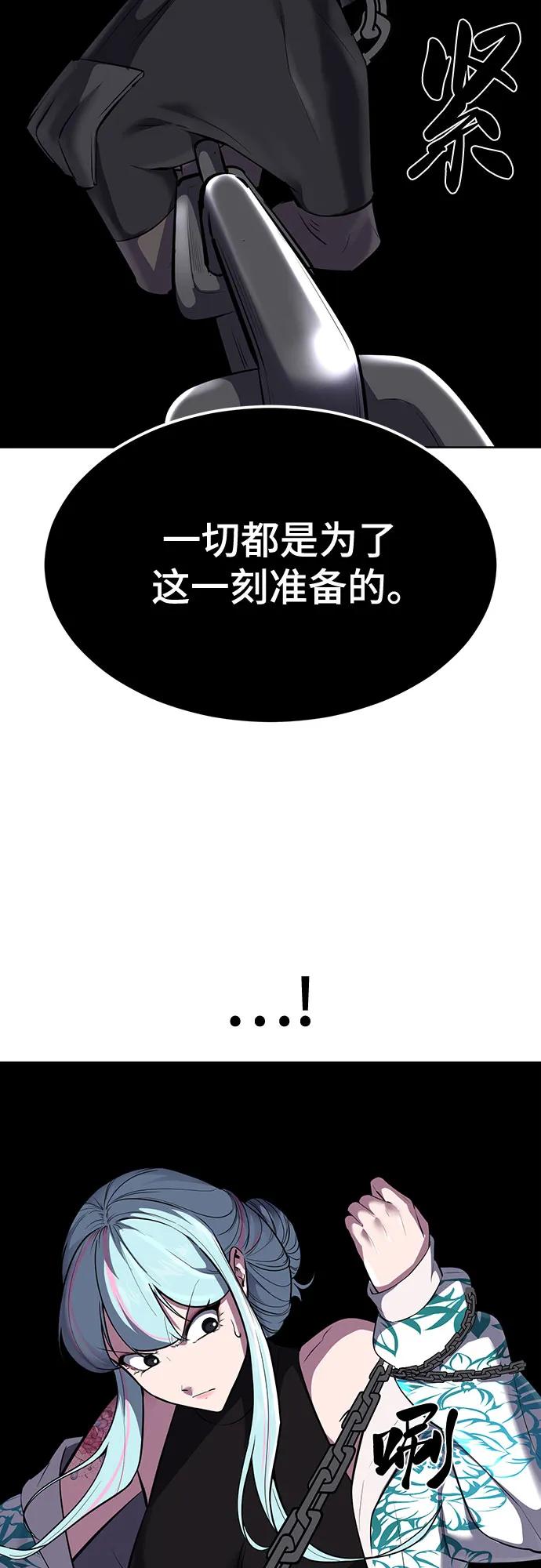 死神少年 - [第2部] 第84话 测试完毕 - 第76张图