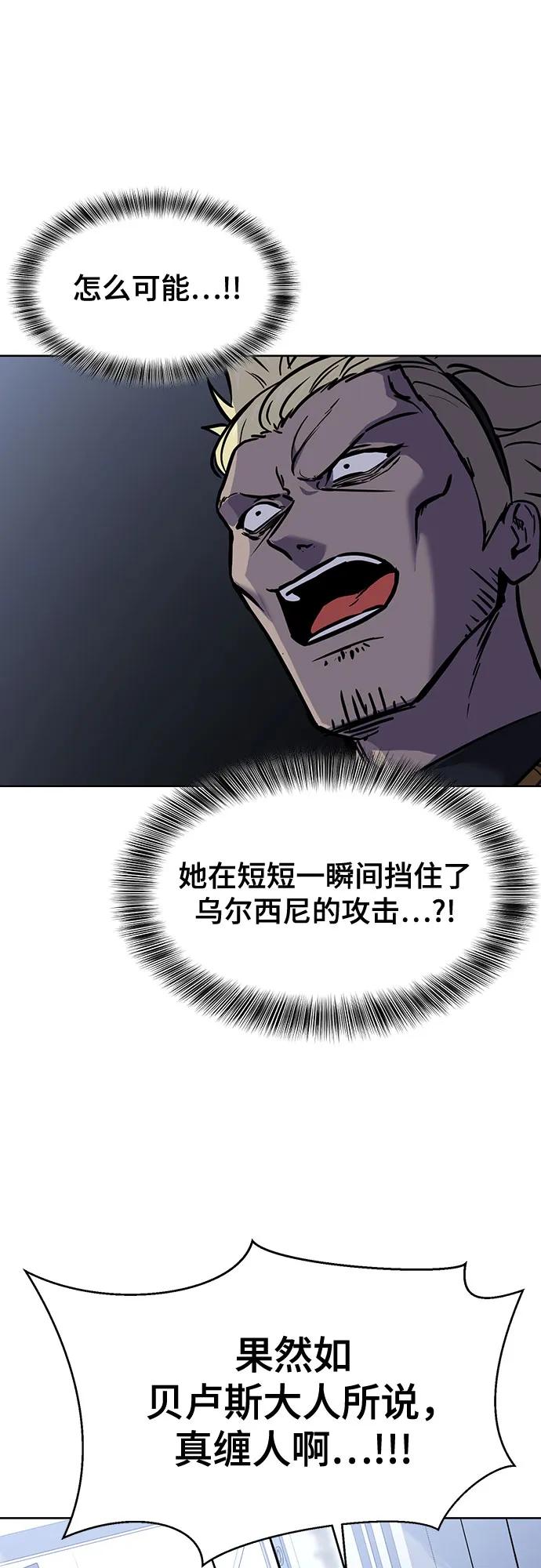 死神少年 - [第2部] 第84话 测试完毕 - 第99张图