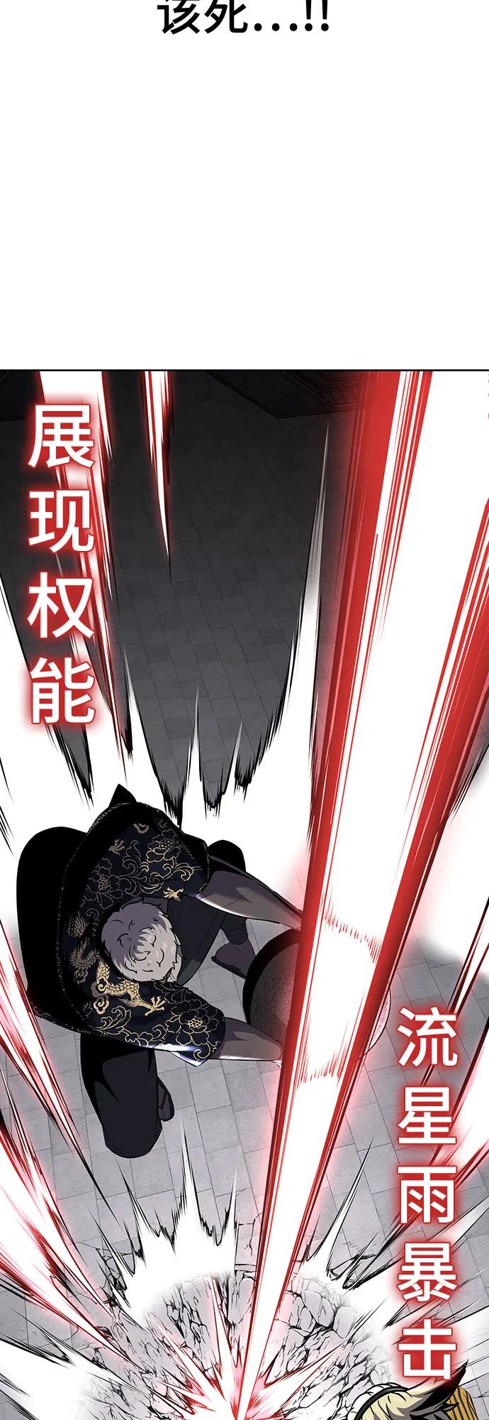 死神少年 - [第2部] 第84话 测试完毕 - 第84张图