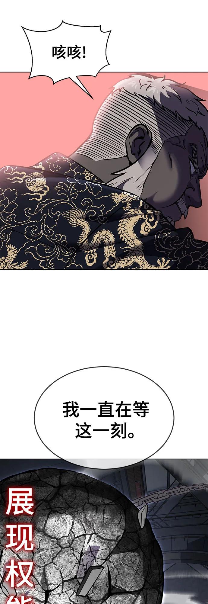 死神少年 - [第2部] 第84话 测试完毕 - 第28张图