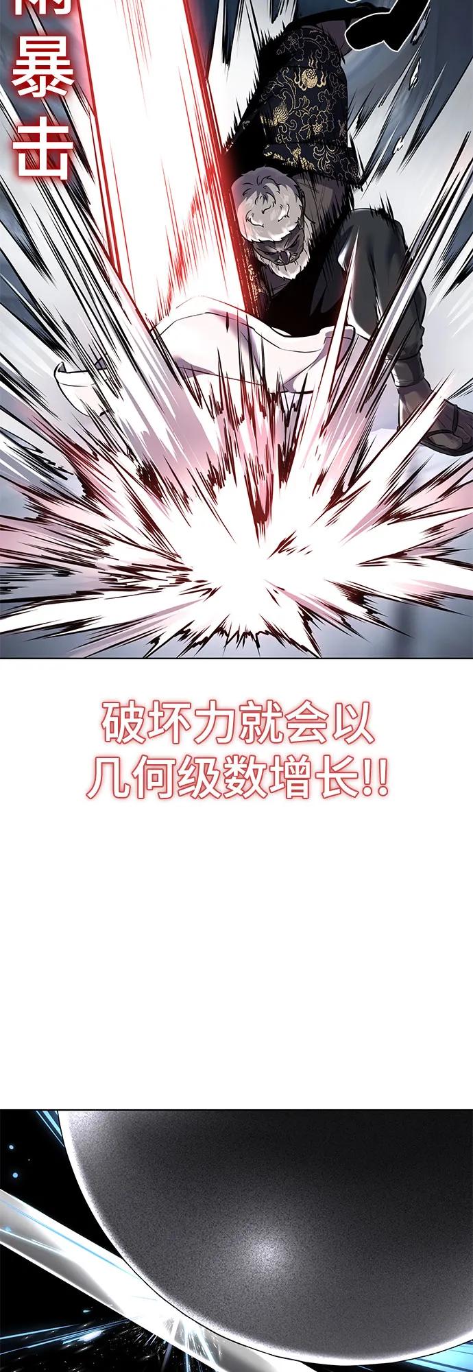 死神少年 - [第2部] 第84话 测试完毕 - 第30张图