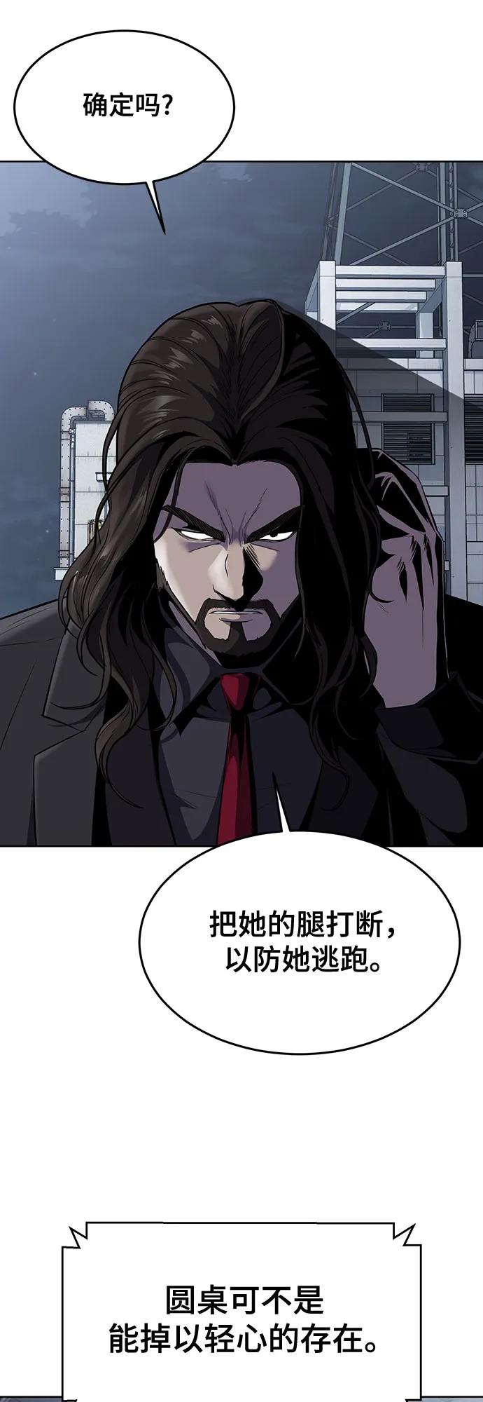 死神少年 - [第2部] 第84话 测试完毕 - 第94张图