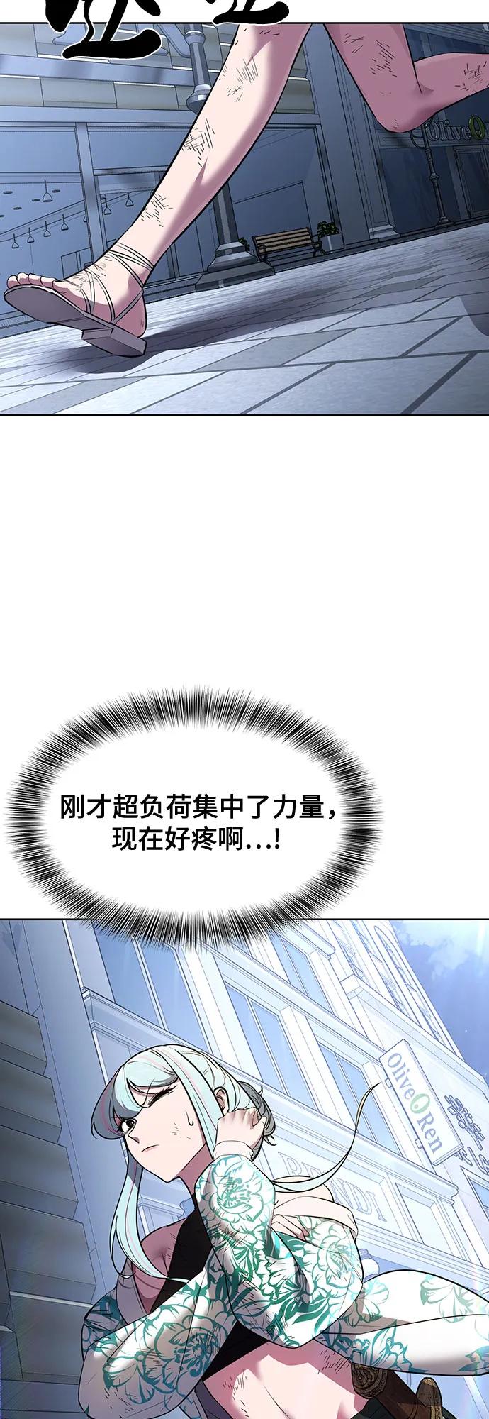 死神少年 - [第2部] 第84话 测试完毕 - 第116张图