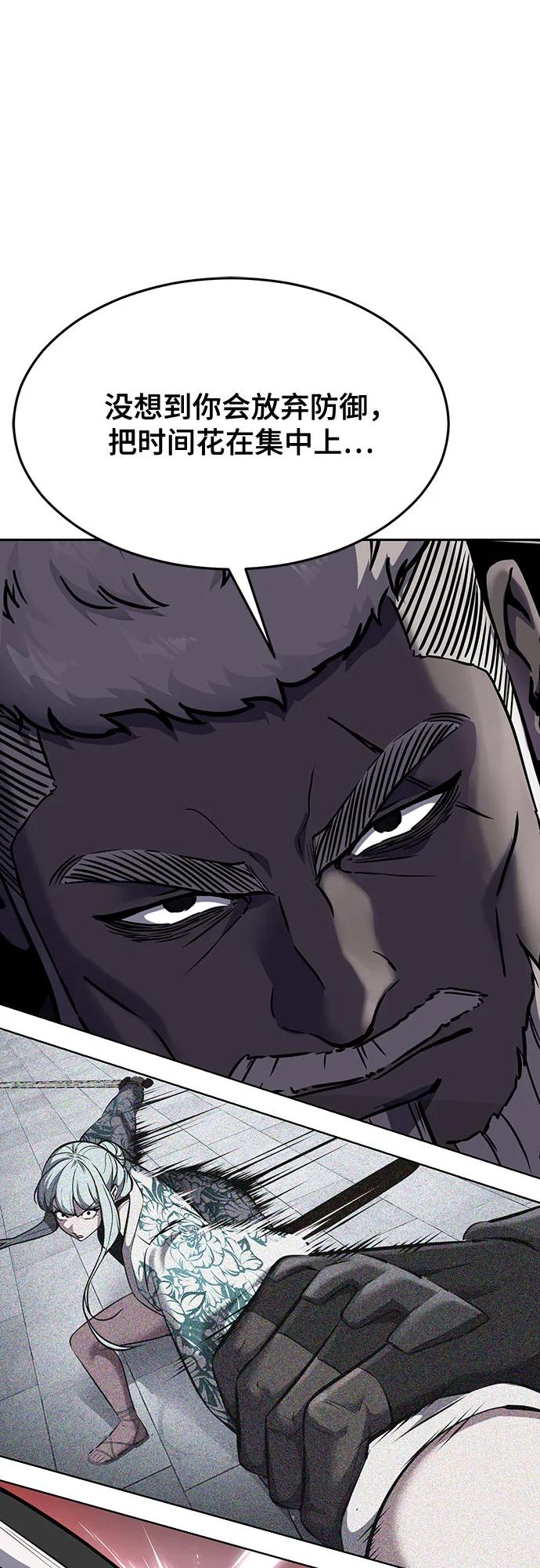 死神少年 - [第2部] 第84话 测试完毕 - 第74张图