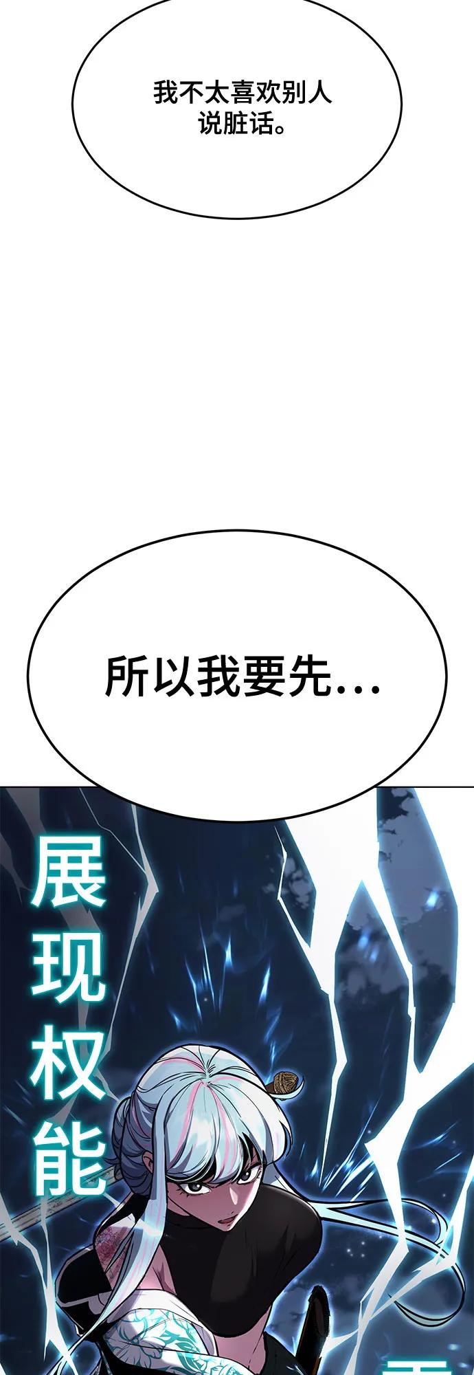 死神少年 - [第2部] 第84话 测试完毕 - 第3张图