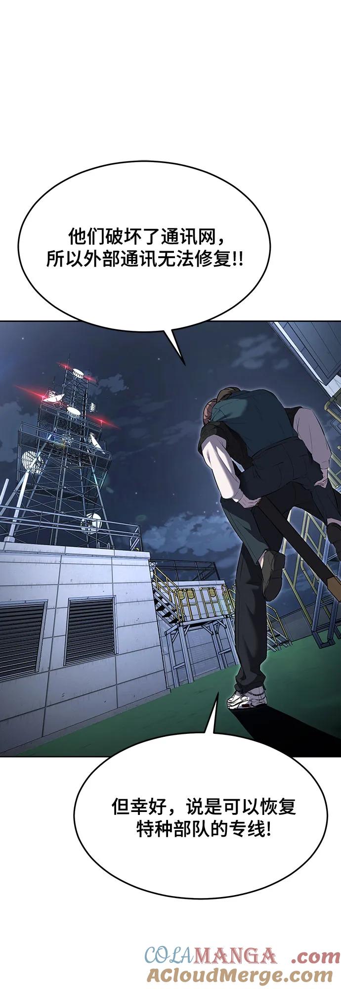 死神少年 - [第2部] 第84话 测试完毕 - 第41张图