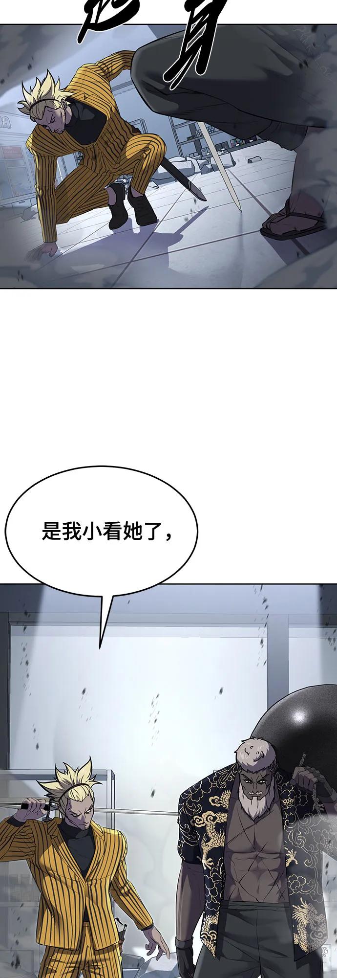 死神少年 - [第2部] 第84话 测试完毕 - 第90张图