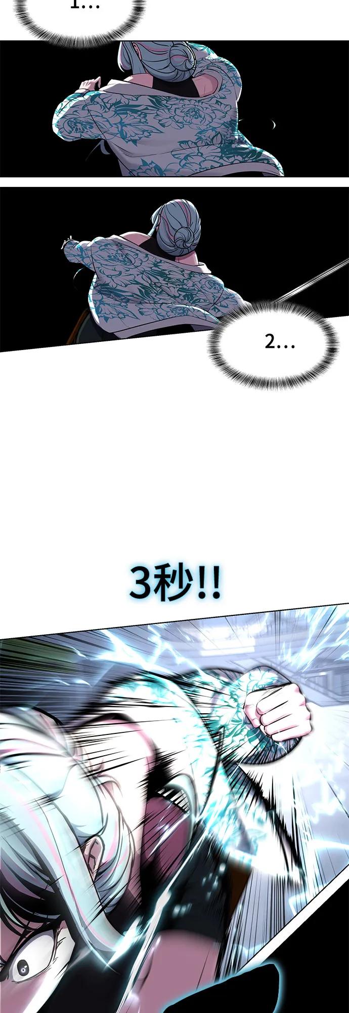 死神少年 - [第2部] 第84话 测试完毕 - 第26张图