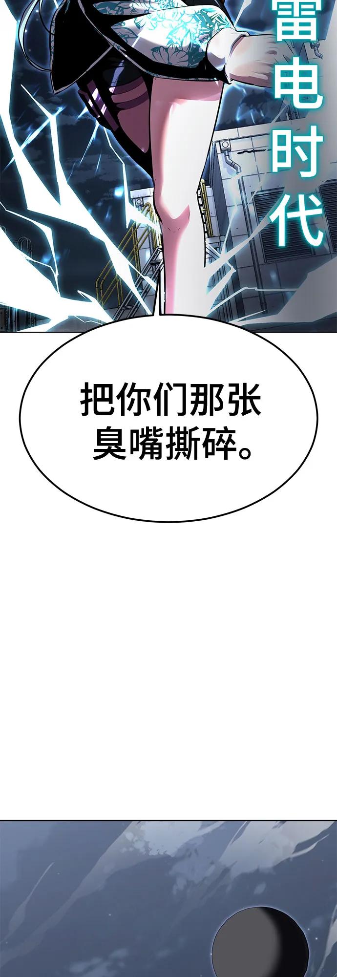 死神少年 - [第2部] 第84话 测试完毕 - 第4张图