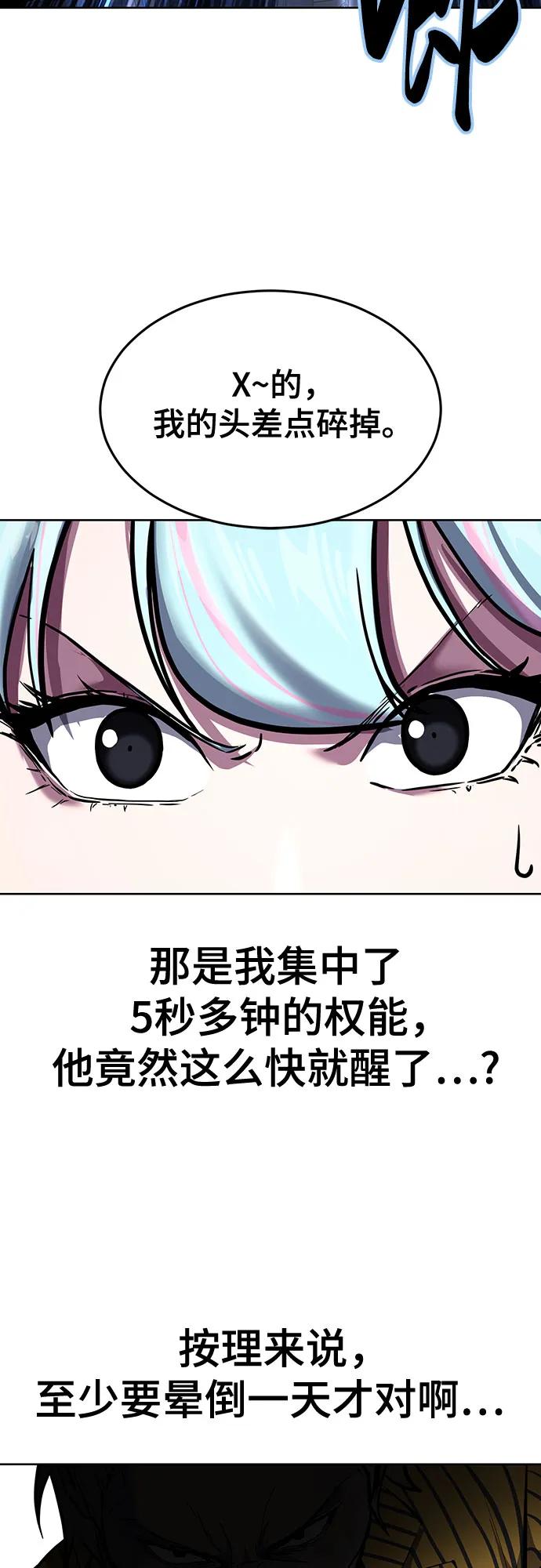 死神少年 - [第2部] 第84话 测试完毕 - 第46张图