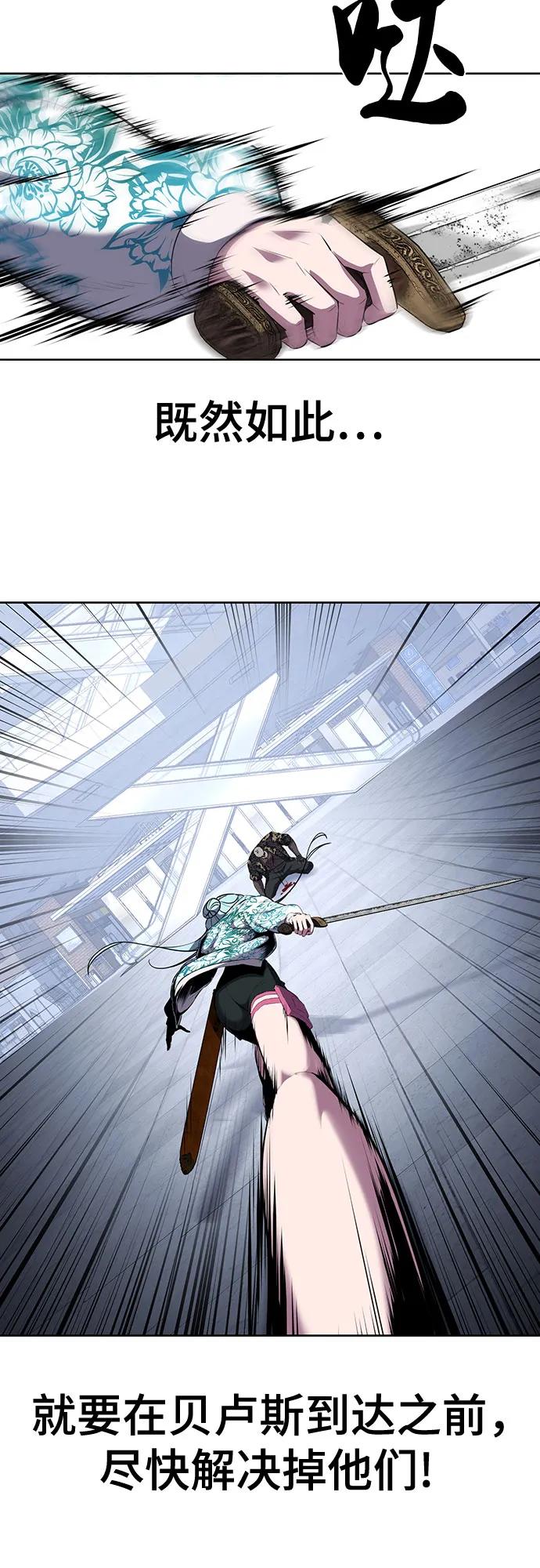 死神少年 - [第2部] 第84话 测试完毕 - 第44张图