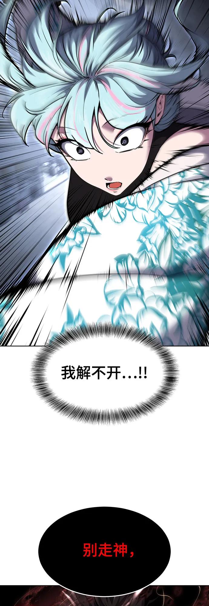 死神少年 - [第2部] 第84话 测试完毕 - 第79张图