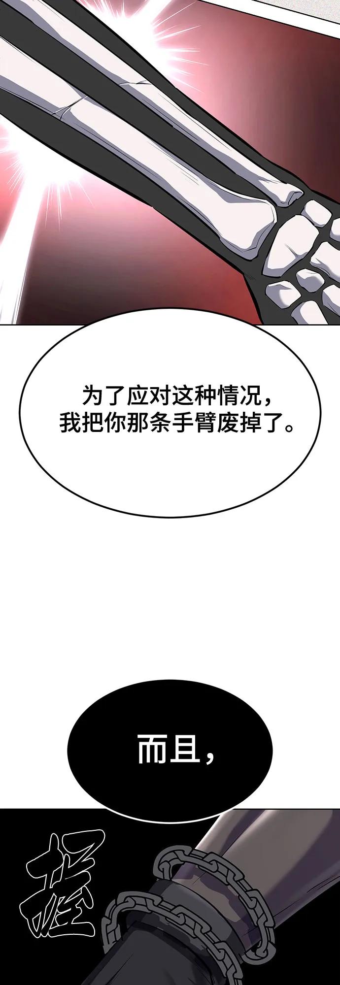 死神少年 - [第2部] 第84话 测试完毕 - 第75张图