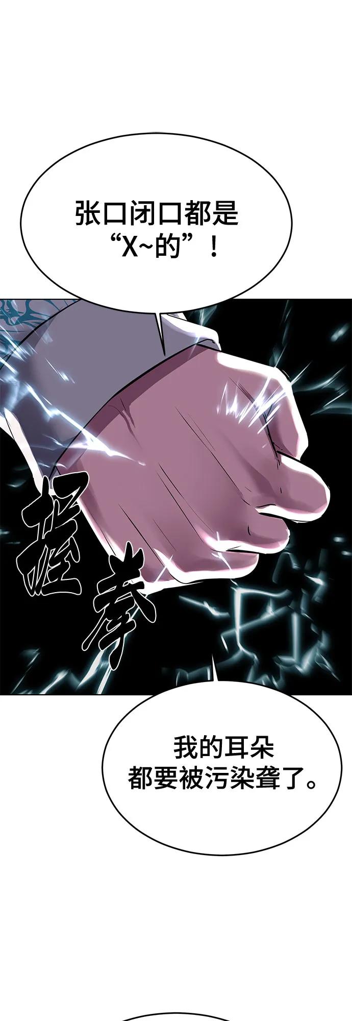 死神少年 - [第2部] 第84话 测试完毕 - 第2张图