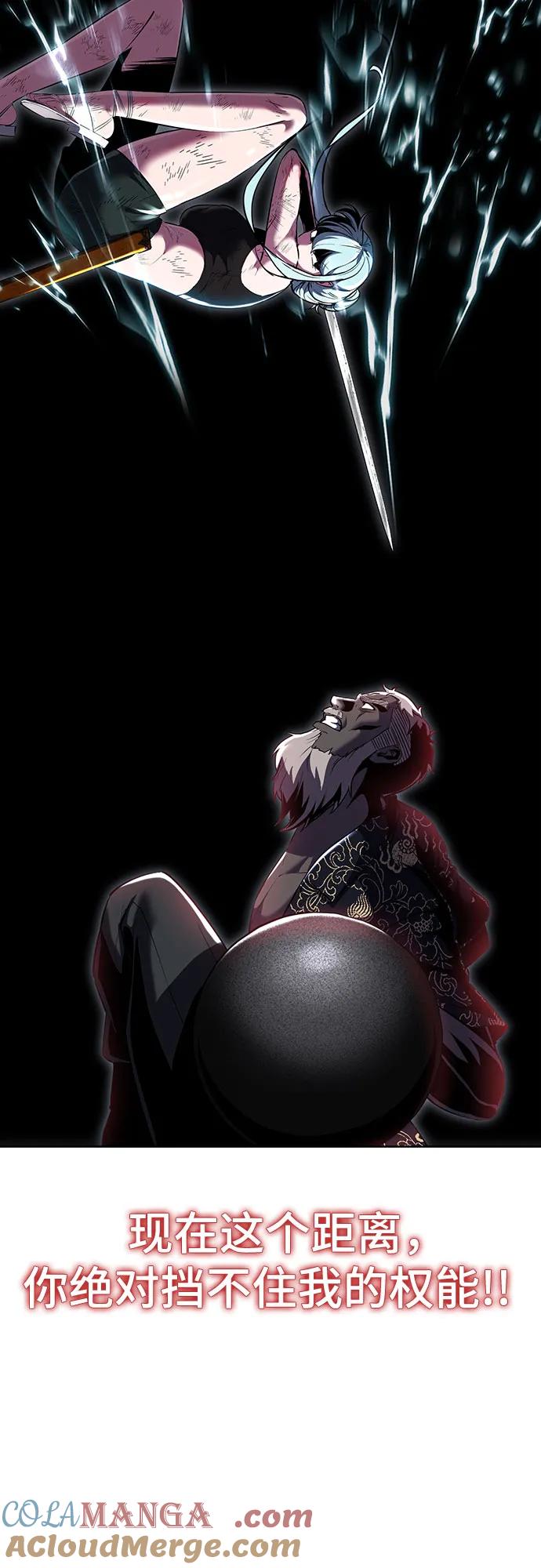 死神少年 - [第2部] 第84话 测试完毕 - 第101张图