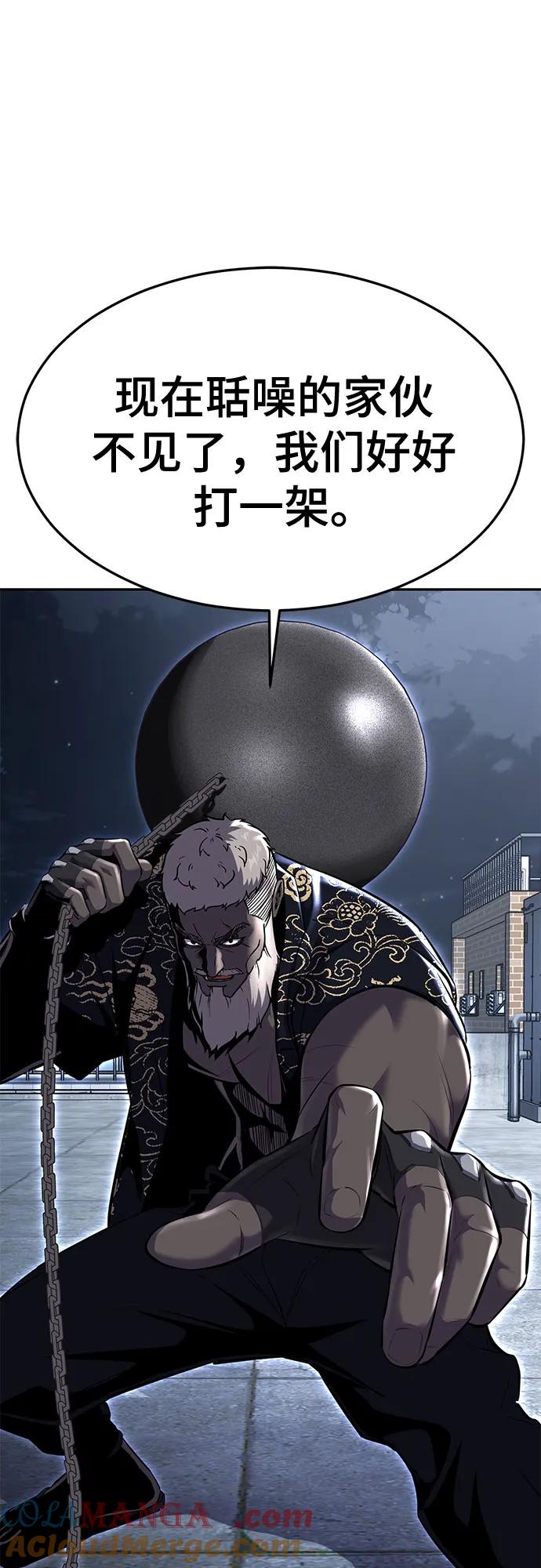 死神少年 - [第2部] 第84话 测试完毕 - 第9张图