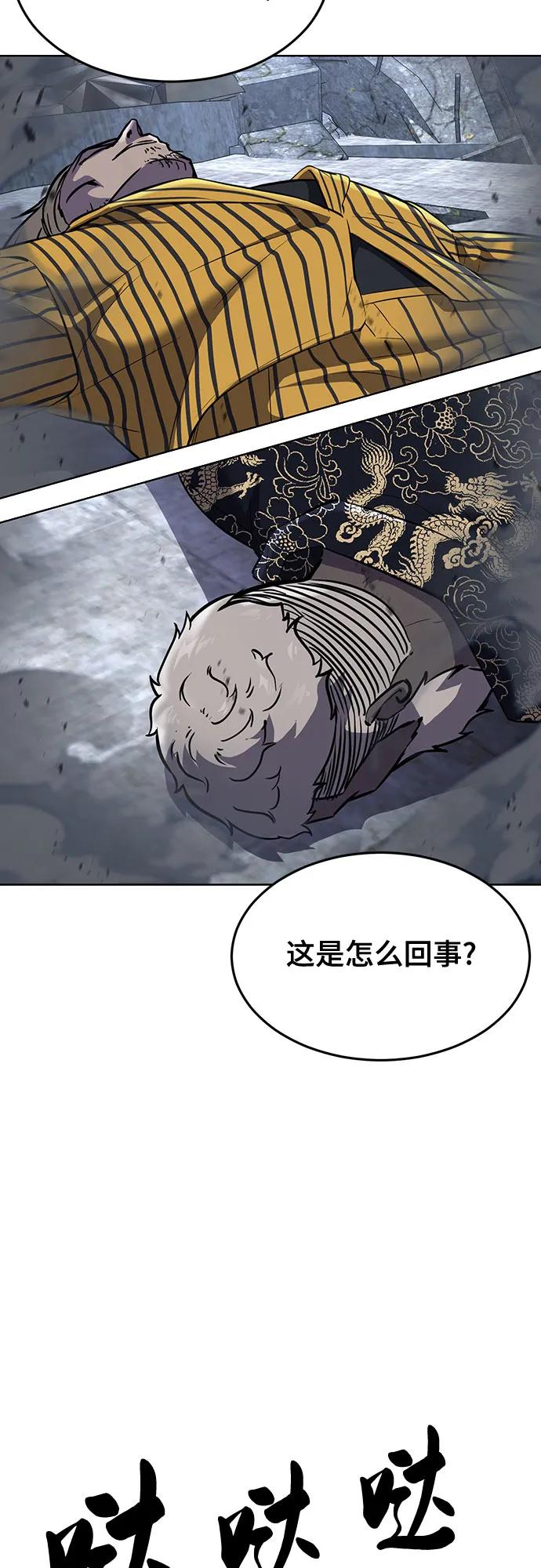 死神少年 - [第2部] 第84话 测试完毕 - 第115张图