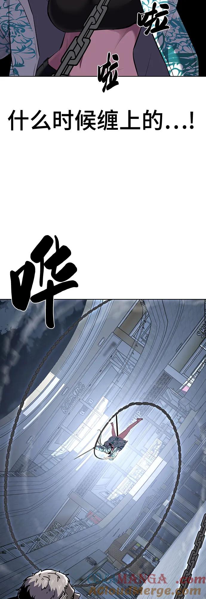 死神少年 - [第2部] 第84话 测试完毕 - 第77张图