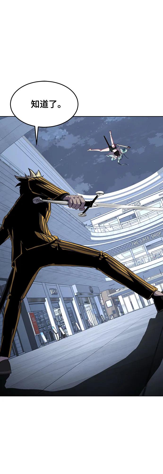 死神少年 - [第2部] 第84话 测试完毕 - 第58张图