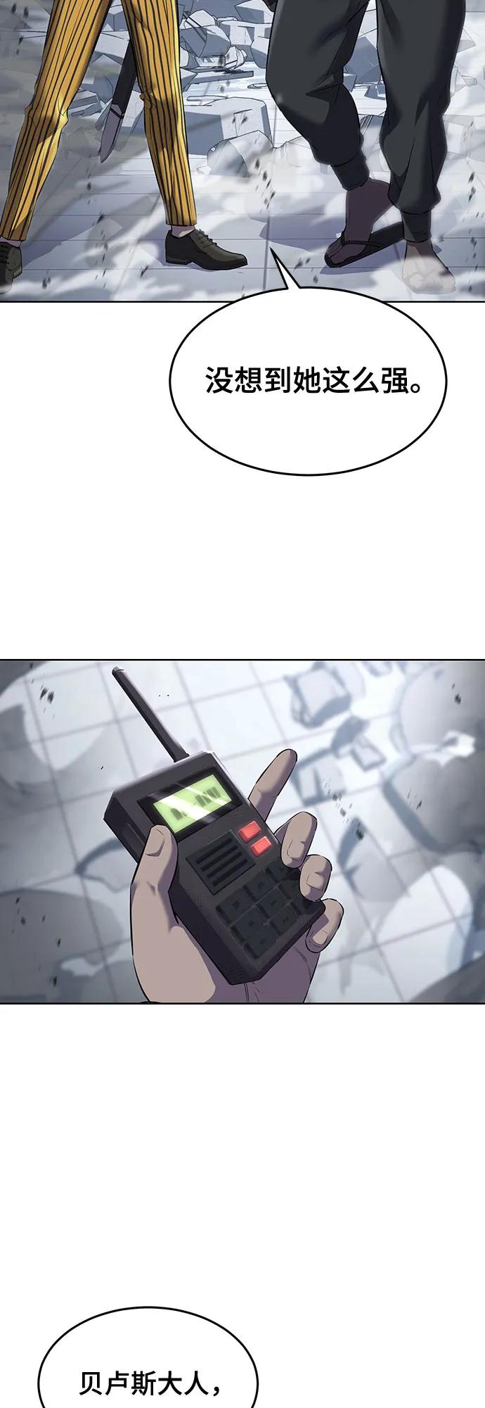 死神少年 - [第2部] 第84话 测试完毕 - 第91张图