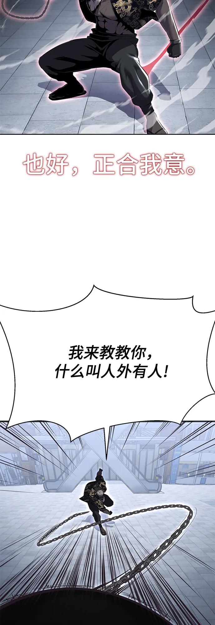 死神少年 - [第2部] 第84话 测试完毕 - 第20张图