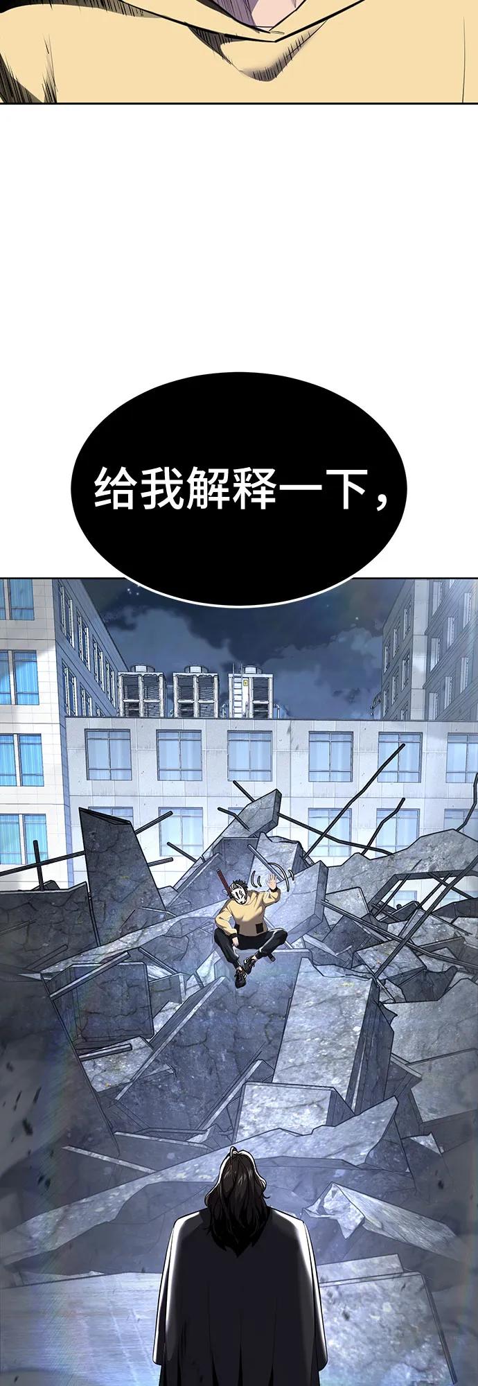 死神少年 - [第2部] 第84话 测试完毕 - 第119张图