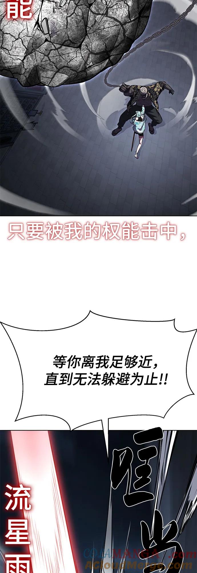 死神少年 - [第2部] 第84话 测试完毕 - 第29张图