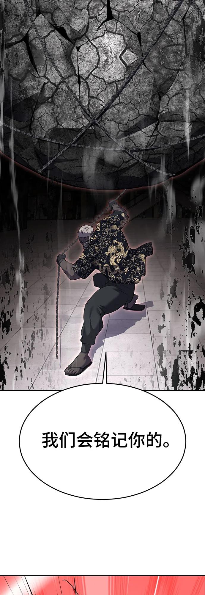 死神少年 - [第2部] 第84话 测试完毕 - 第70张图