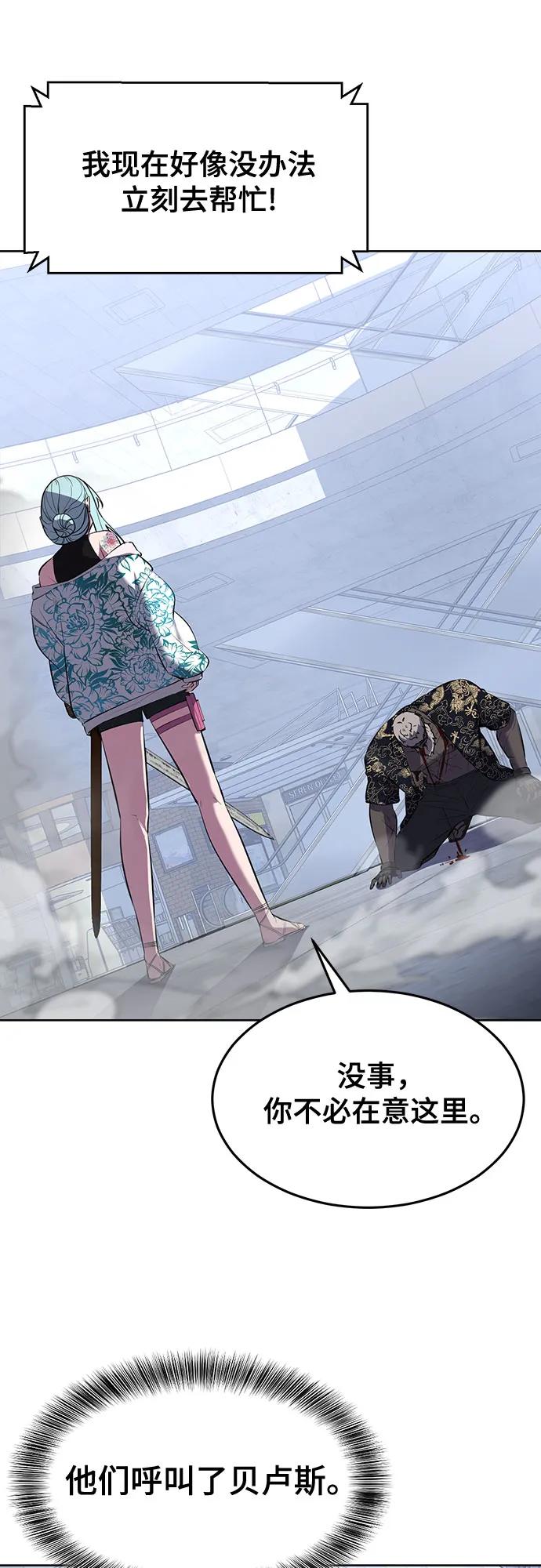 死神少年 - [第2部] 第84话 测试完毕 - 第42张图