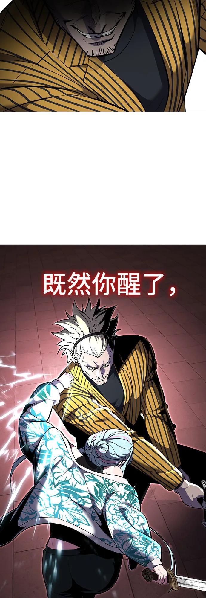 死神少年 - [第2部] 第84话 测试完毕 - 第47张图