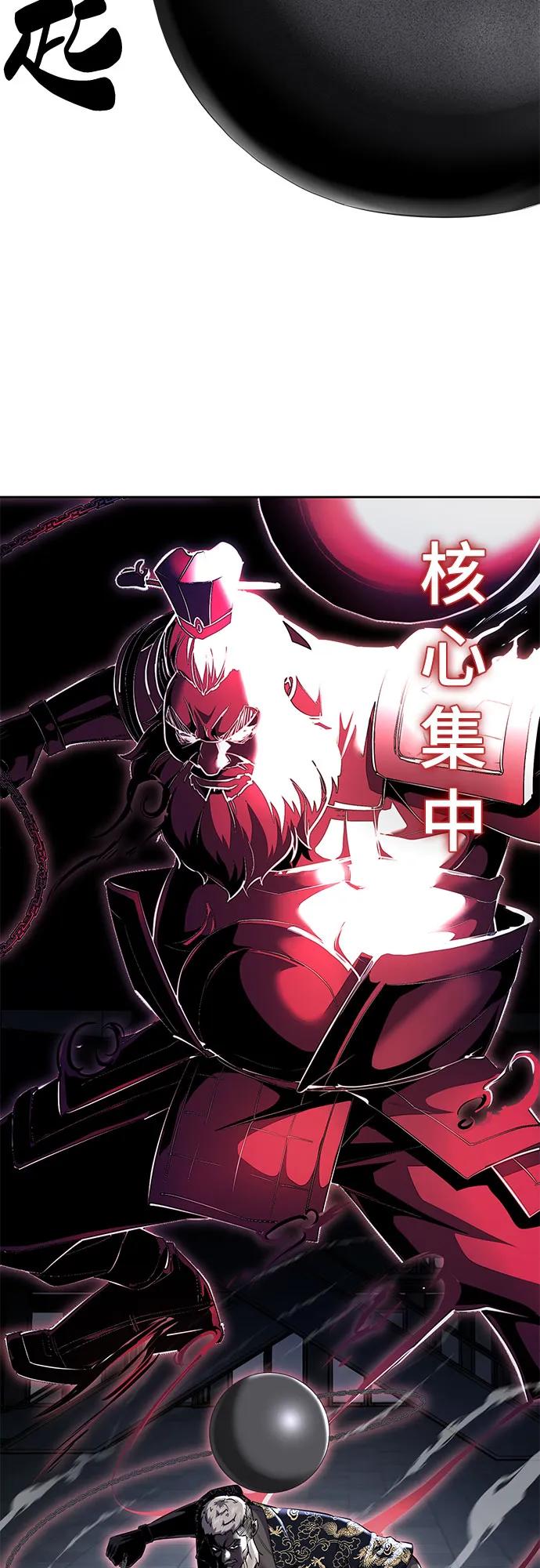 死神少年 - [第2部] 第84话 测试完毕 - 第19张图