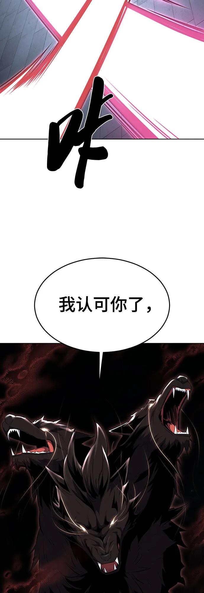 死神少年 - [第2部] 第84话 测试完毕 - 第68张图