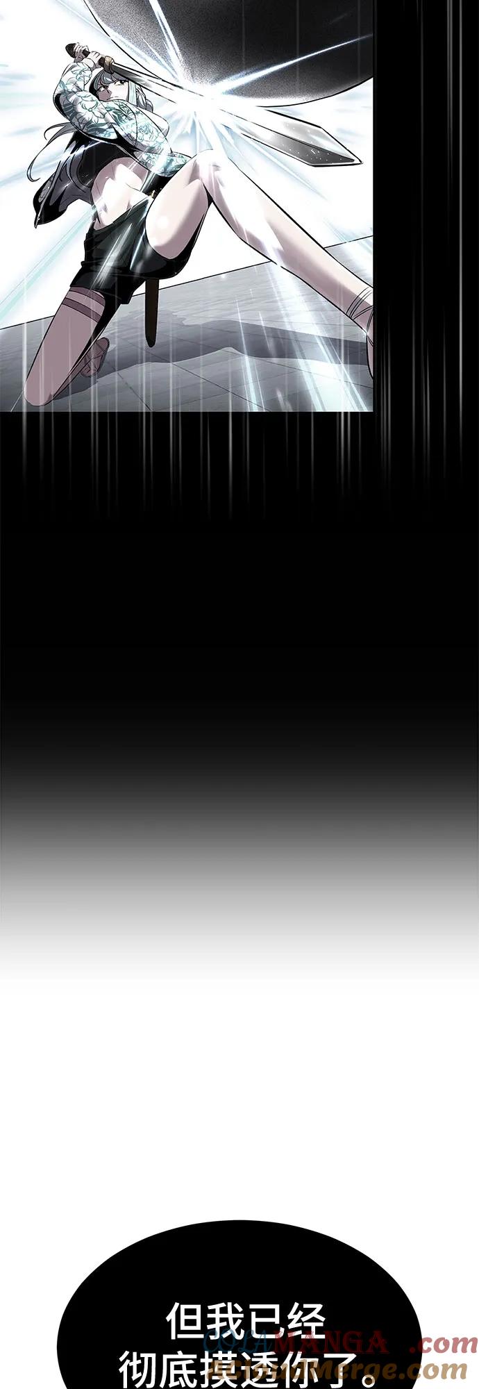 死神少年 - [第2部] 第84话 测试完毕 - 第53张图