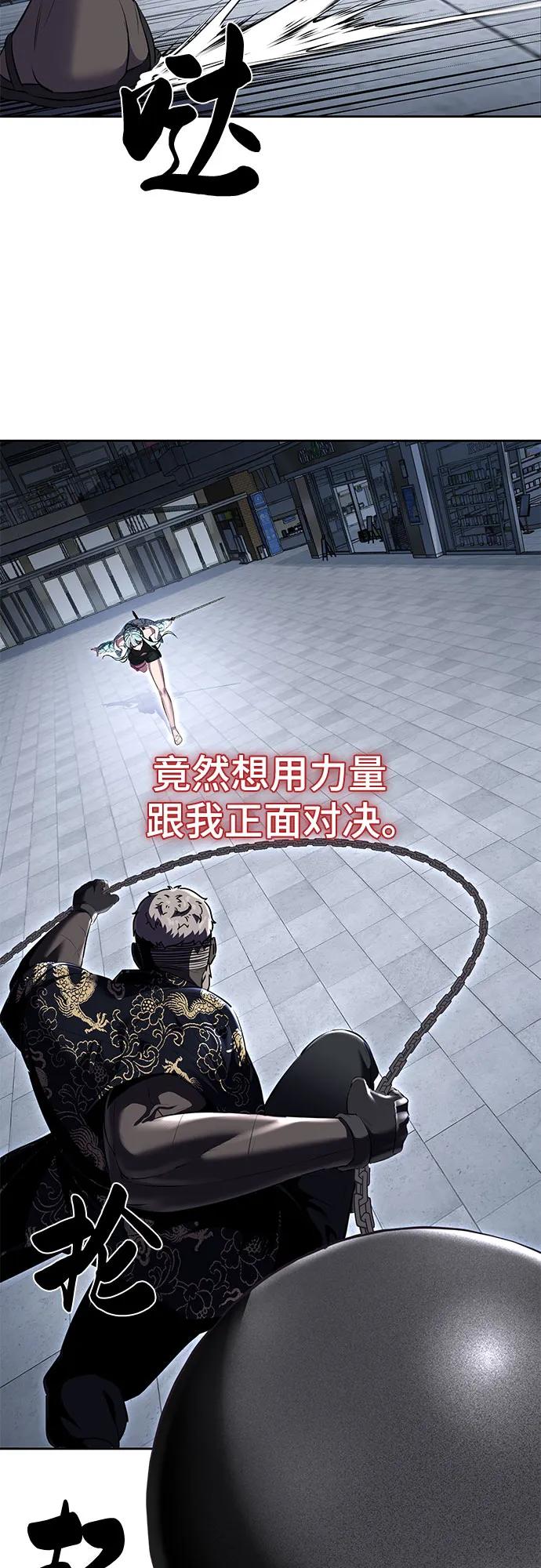 死神少年 - [第2部] 第84话 测试完毕 - 第18张图