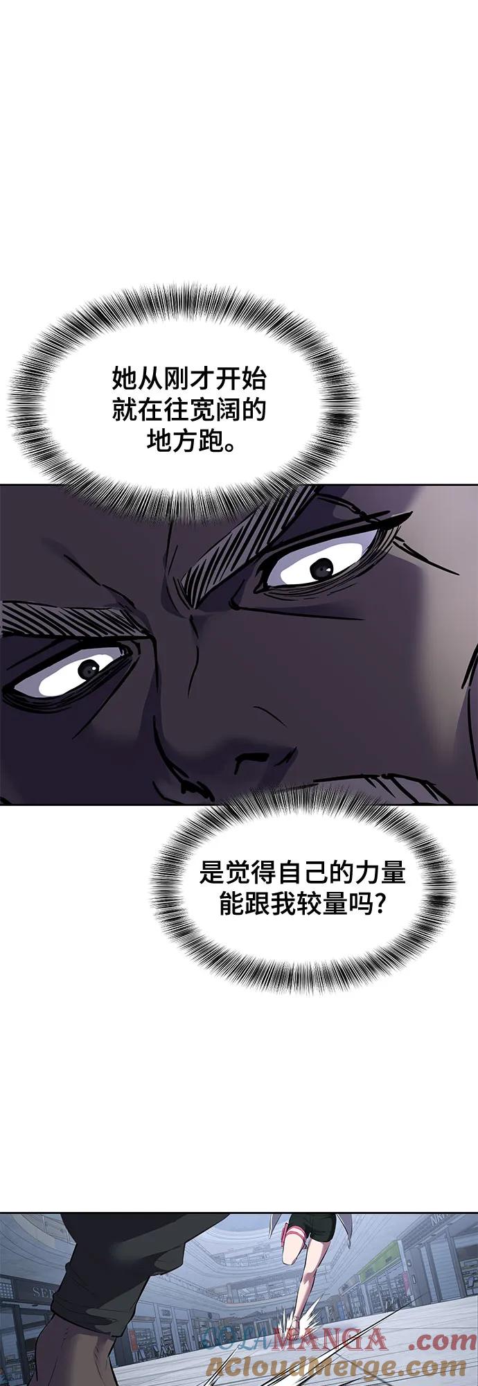 死神少年 - [第2部] 第84话 测试完毕 - 第17张图