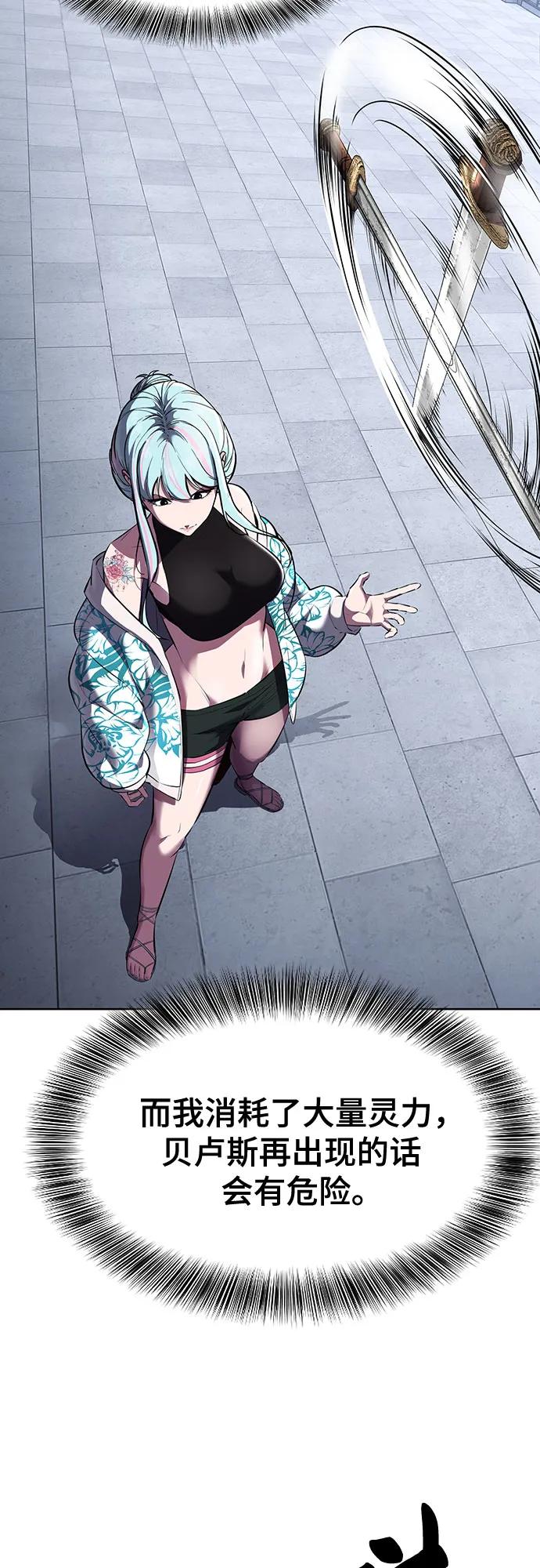 死神少年 - [第2部] 第84话 测试完毕 - 第43张图