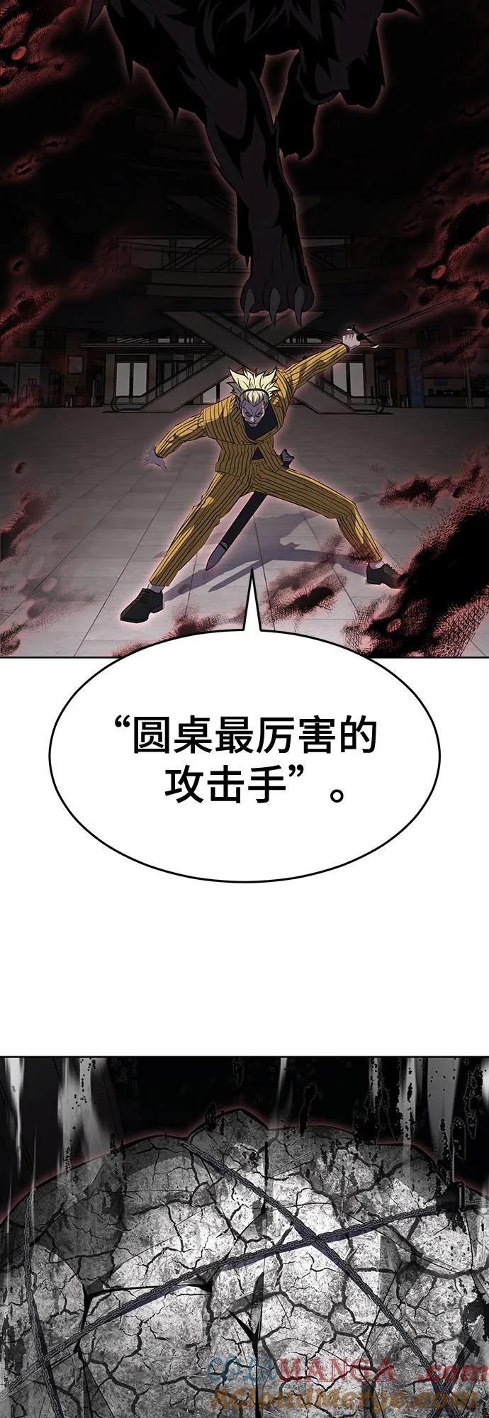 死神少年 - [第2部] 第84话 测试完毕 - 第69张图