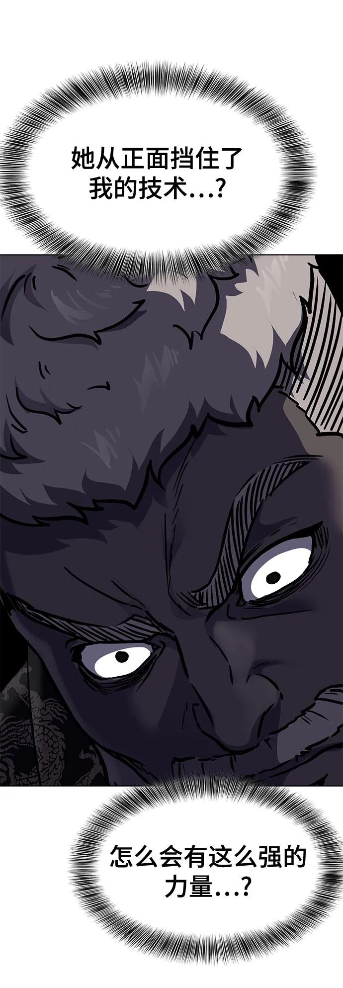 死神少年 - [第2部] 第84话 测试完毕 - 第32张图