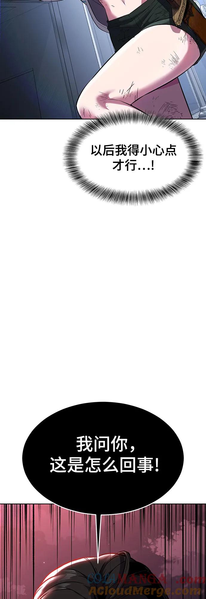 死神少年 - [第2部] 第84话 测试完毕 - 第117张图