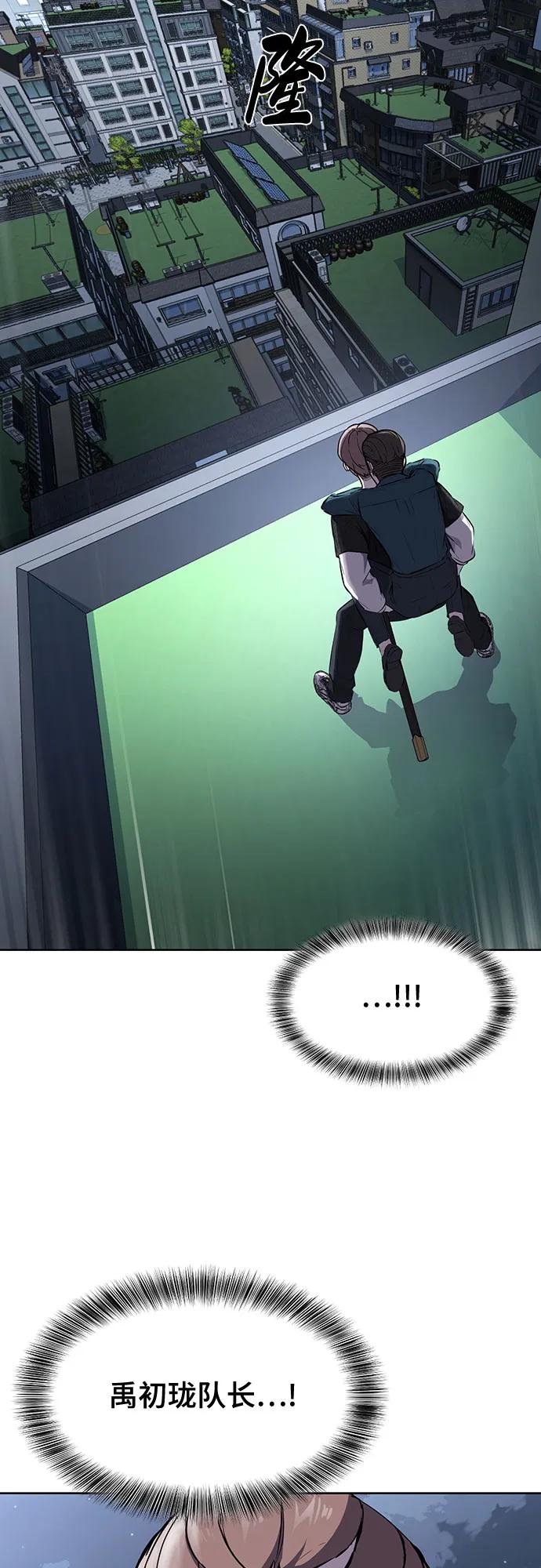 死神少年 - [第2部] 第84话 测试完毕 - 第87张图