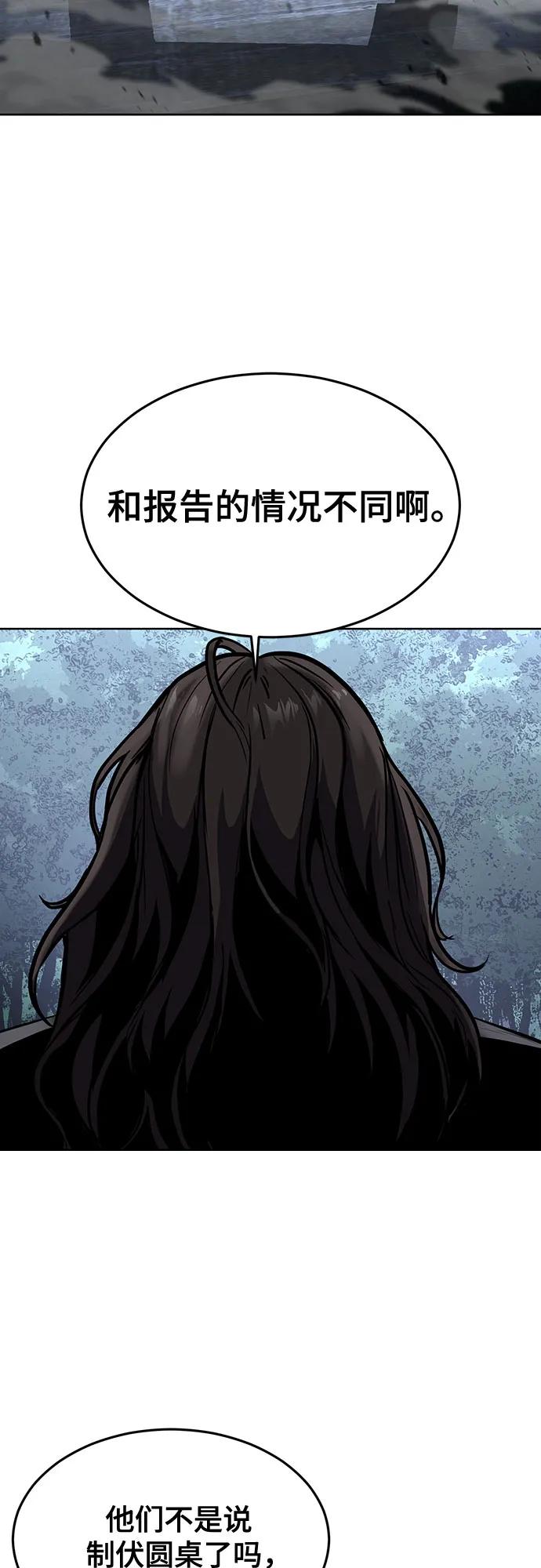 死神少年 - [第2部] 第84话 测试完毕 - 第114张图