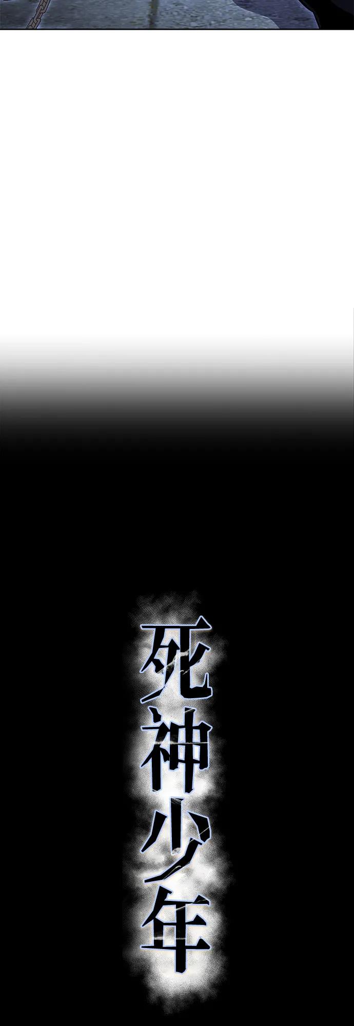 死神少年 - [第2部] 第84话 测试完毕 - 第10张图