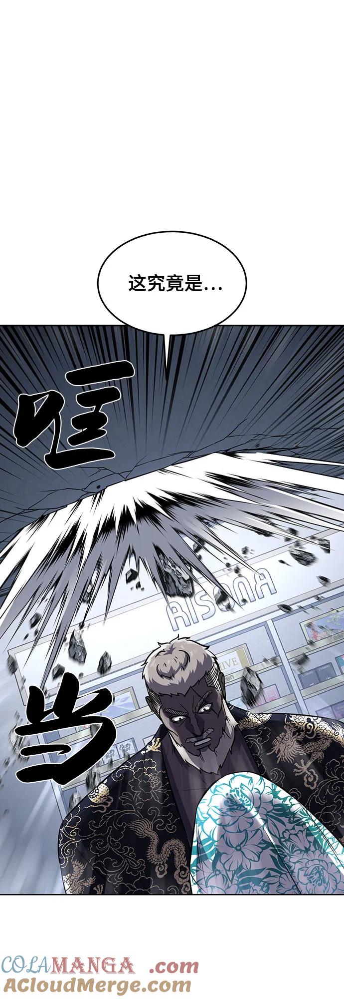 死神少年 - [第2部] 第84话 测试完毕 - 第97张图