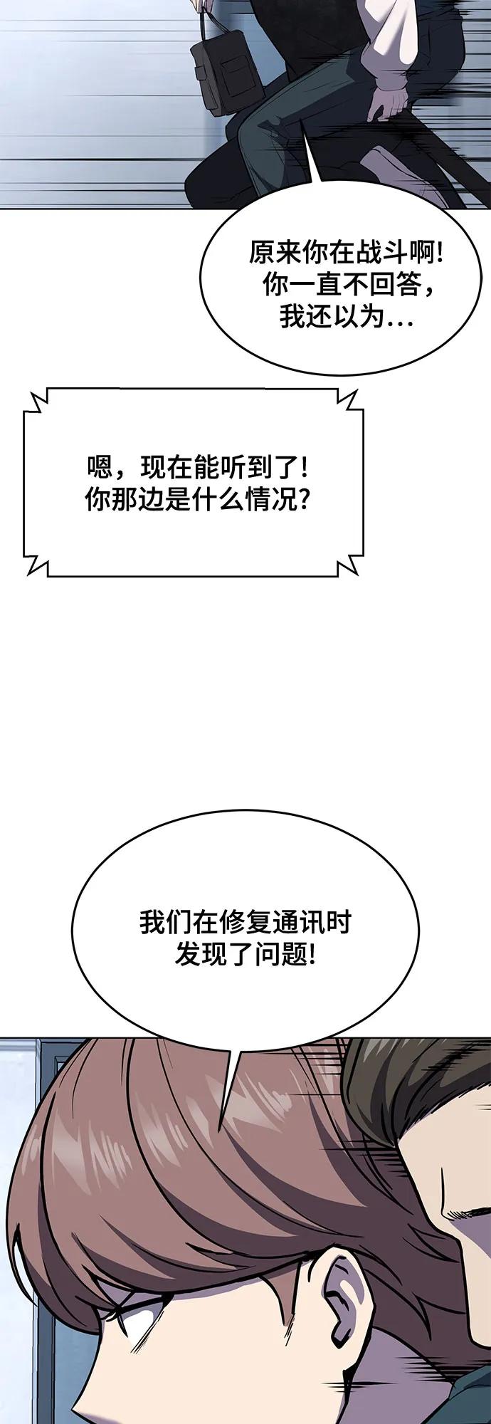 死神少年 - [第2部] 第84话 测试完毕 - 第39张图