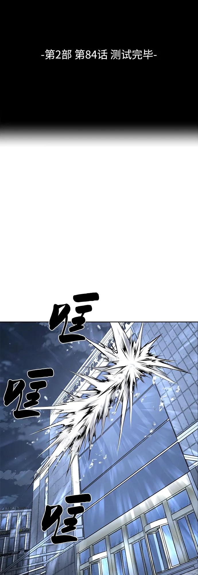 死神少年 - [第2部] 第84话 测试完毕 - 第11张图